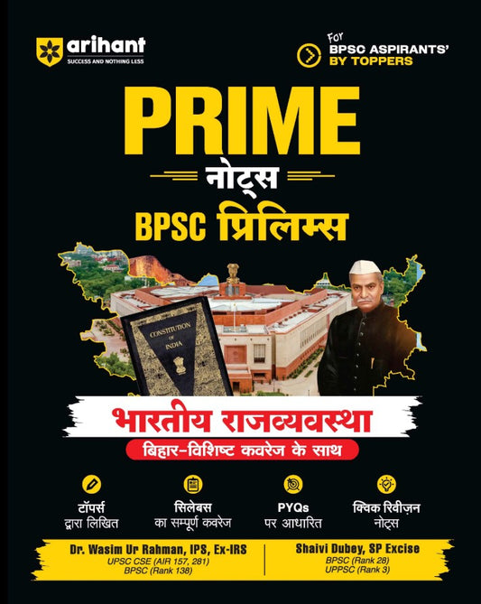 Arihant Prime Notes BPSC Prelims Indian Polity Bhartiya Rajvyavastha Bihar Vishisht Coverage ke Saath Complete Syllabus Coverage Based on PYQs with Crisp Notes for Quick Revision