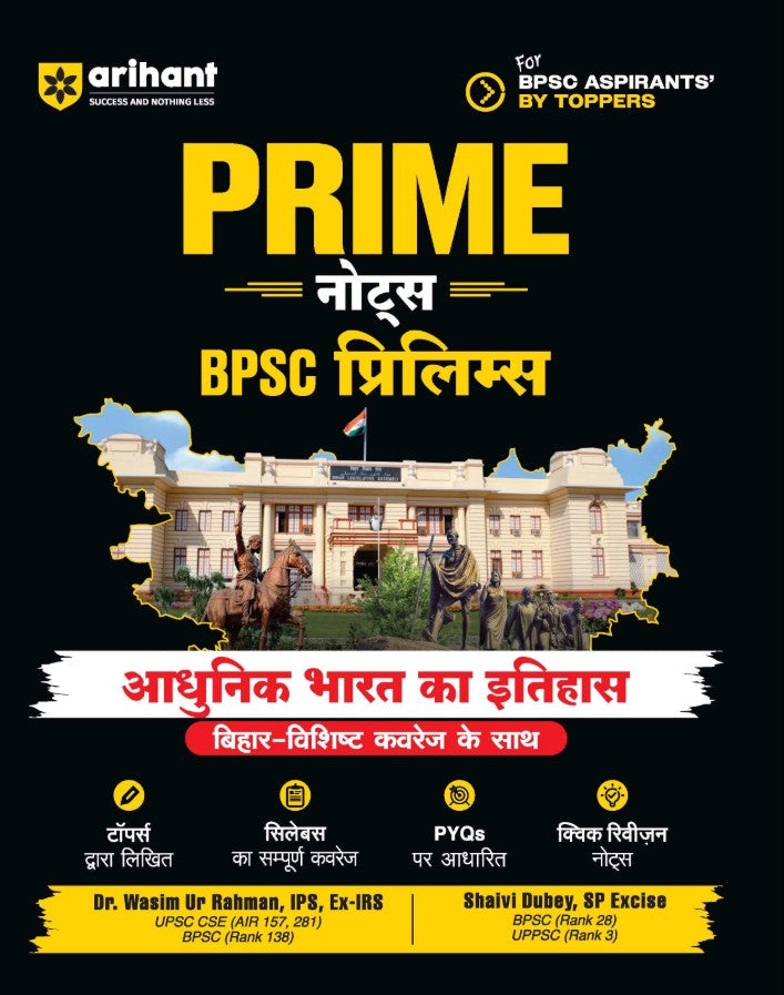  Arihant Prime Notes BPSC Prelims Modern Indian History Adhunik Bharat ka Itihas Bihar Vishisht Coverage ke Saath Complete Syllabus Coverage Based on PYQs with Crisp Notes for Quick Revision