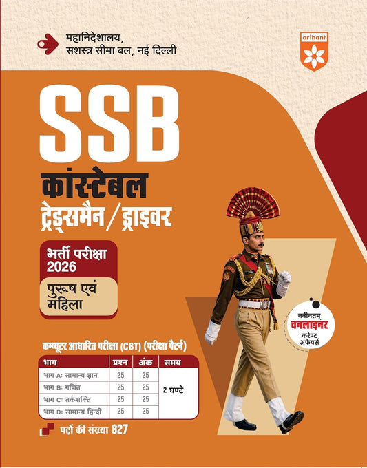 Arihant Publications SSB Constable Tradesmen and Driver 2026 Exam Guide Complete Coverage Hindi Medium