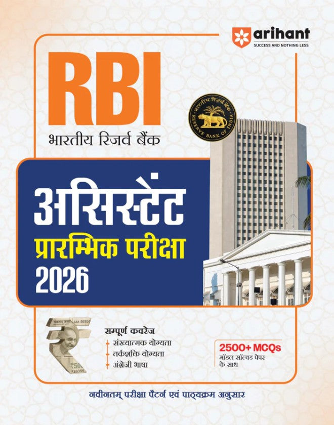 Arihant RBI Assistant Prelims 2026 Complete Coverage of English Quant and Reasoning 2500+ MCQs with Model Solved Paper As per Latest Exam Pattern and Syllabus