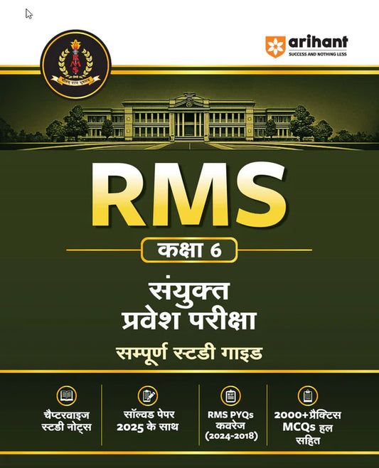 Arihant RMS Rashtriya Military School Class 6 Entrance Test 2026 Complete Study Guide with Chapterwise Notes Solved Paper 2025 RMS PYQs 2018-2024 2000+Practice MCQs with Detailed Solutions Hindi Medium With Free Khatu Shyam Sticker