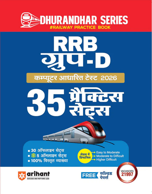 Arihant RRB Group D CBT 2026 35 Practice Sets 30 Offline + 5 Online Hindi Medium Easy to Difficult Levels Based on Latest Exam Pattern Dhurandhar Series With Free Khatu Shyam Sticker