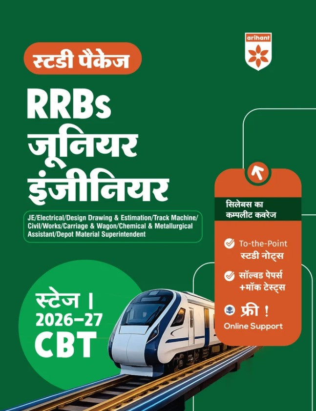Arihant RRB JE Junior Engineer Stage 1 CBT 2026 2027 Complete Syllabus Coverage Study Package with Latest Solved Papers and 10 Mock Tests Hindi Medium