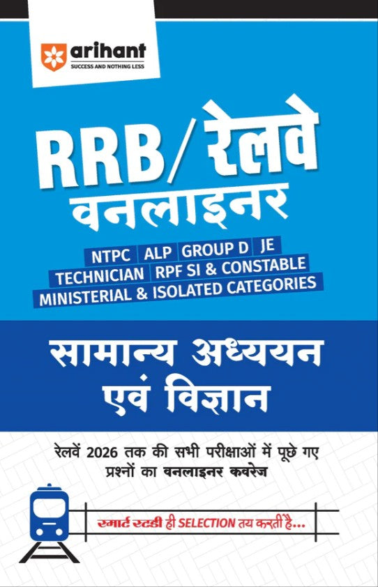 Arihant RRB Railway One Liner General Studies and Science Samanya Adhyan Evam Vigyan for NTPC ALP Technician Group D JE RPF Exams Quick Revision Notes Based on Latest PYQs till 2026
