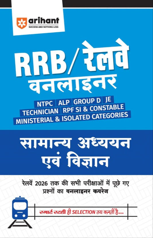 Arihant RRB Railway One Liner General Studies and Science Samanya Adhyan Evam Vigyan for NTPC ALP Technician Group D JE RPF Exams Quick Revision Notes Based on Latest PYQs till 2026
