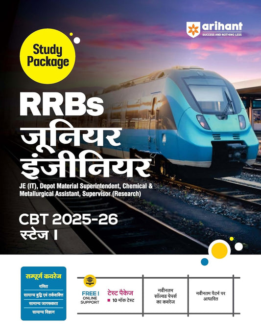 Arihant RRBs JE Junior Engineer Stage-I 2025-2026 CBT Exam Guide Complete Coverage Hindi Medium for JE IT Depot Material Superintendent Chemical and Metallurgical Assistant Supervisor Research 