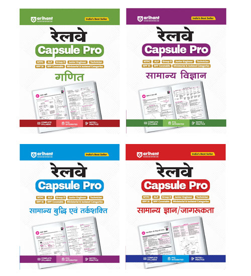 Arihant Railway Capsule Pro Math GK Reasoning GS Combo Set of 4 Hindi Medium