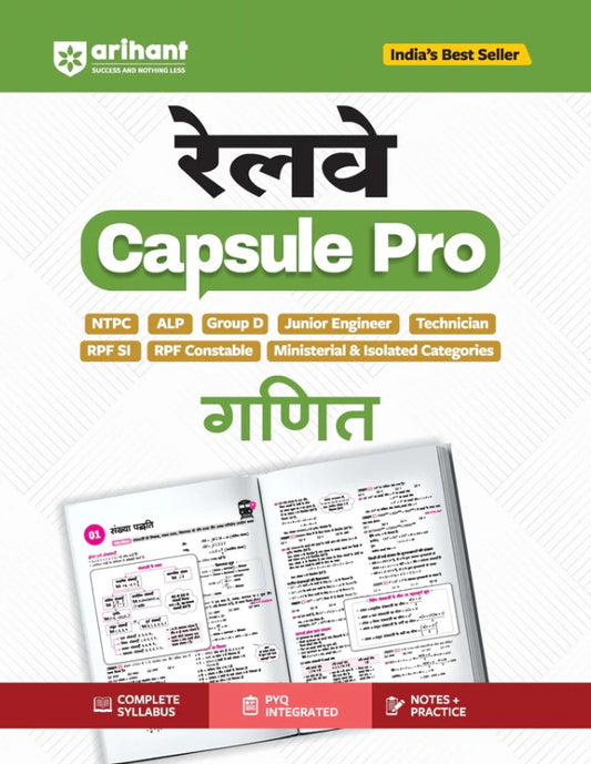 Arihant Railway Ganit Maths Capsule Pro Advanced Notes for Smart Preparation NTPC ALP Group D JE Technician RPF SI and Constable and Other PYQs Integrated Notes and Practice Complete Syllabus