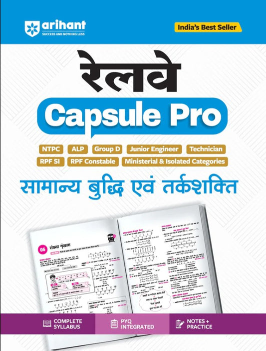 Arihant Railway Samanya Buddhi and Tarkshakti Reasoning Capsule Pro Advanced Notes for Smart Preparation NTPC ALP Group D JE Technician RPF SI and Constable and Other PYQs Integrated Notes and Practice Complete Syllabus