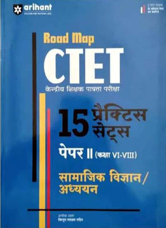 Arihant Road Map CTET 2025 Paper 2 Samajik Vigyan Evam Adhyayan Class 6 To 8 15 Practice Sets In Hindi With Coverge Of CTET 2024 Solved Papers