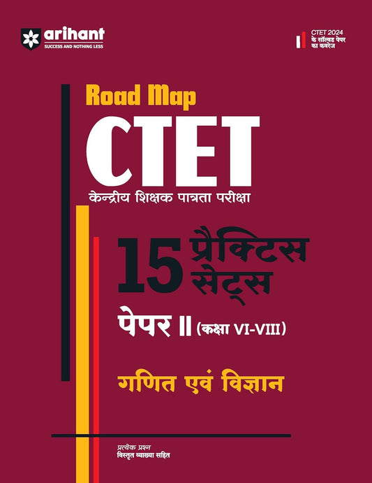 Arihant Road Map CTET Junior Level Ganit evam Vigyan Class 6 to 8 Exam 15 Practice Sets Book Hindi Medium