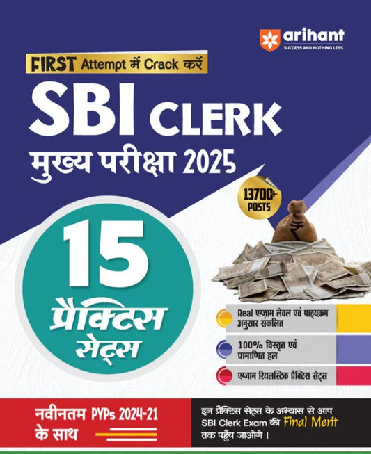  Arihant SBI Clerk Clerical Main Exam 2025 15 Practice Sets With latest PYPs 2024-21 Hindi Medium
