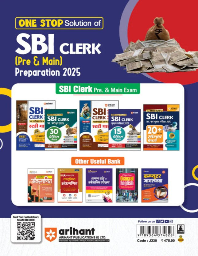  Arihant SBI Clerk Clerical Main Exam 2025 15 Practice Sets With latest PYPs 2024-21 Hindi Medium