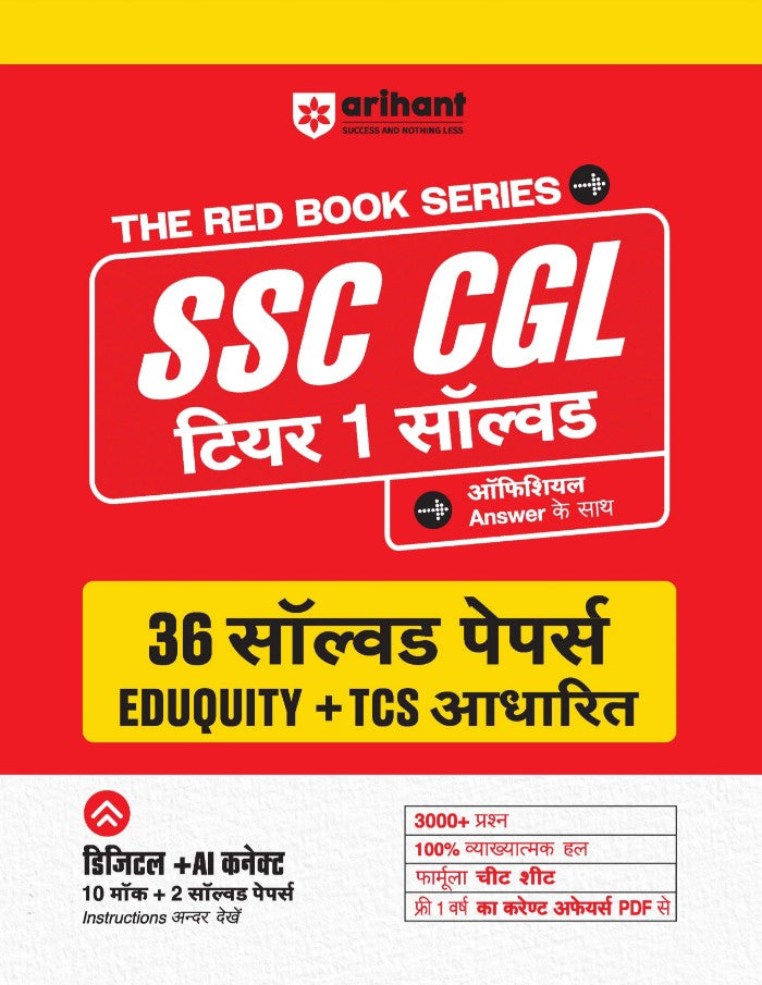 Arihant SSC CGL Tier 1 2026 Exam 36 Solved Papers Eduquity + TCS Based 3600+ Questions Official Answer Key and Detailed Solutions with FREE Current Affairs PDF Hindi Medium