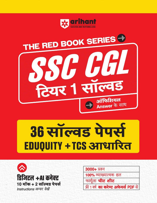  Arihant SSC CGL Tier 1 2026 Exam 36 Solved Papers Eduquity + TCS Based 3600+ Questions Official Answer Key and Detailed Solutions with FREE Current Affairs PDF Hindi Medium