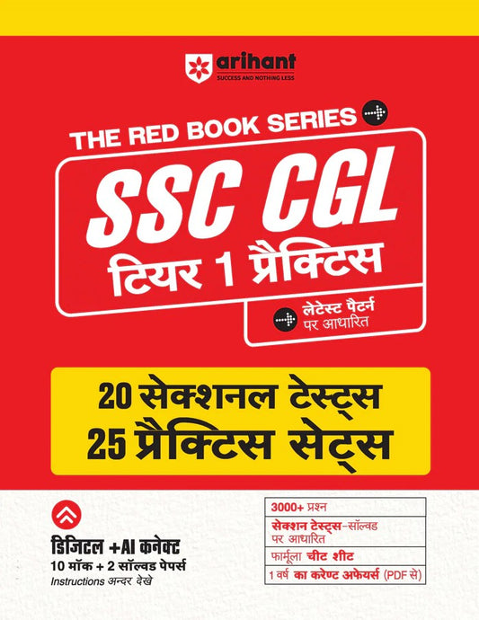  Arihant SSC CGL Tier 1 2026 Practice Book 20 Sectional Tests and 25 Practice Sets 3000+ Questions and Cheat Sheet Digital + AI Connected 10 Mock Tests + FREE 1 Year Current Affairs Hindi Medium