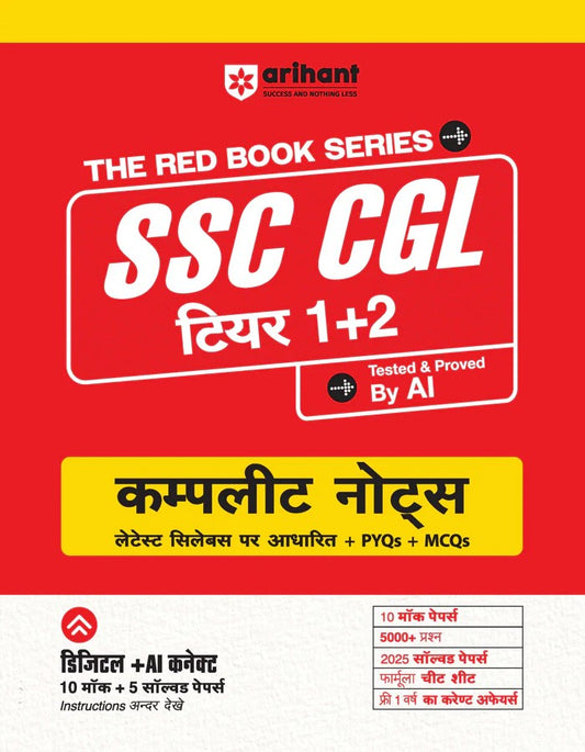 Arihant SSC CGL Tier 1 and 2 2026 Exam Complete Notes Based on Latest Syllabus with PYQs and MCQs 5000+ Practice Questions 10 Mock Tests + Solved Papers Formula Cheat Sheet + FREE Current Affairs Hindi Medium