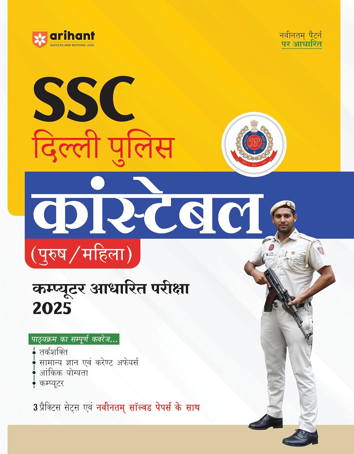 Arihant SSC Delhi Police Constable 2025 CBT Exam Guide Complete Coverage With 3 Practice Sets and Latest Solved Paper Hindi Medium
