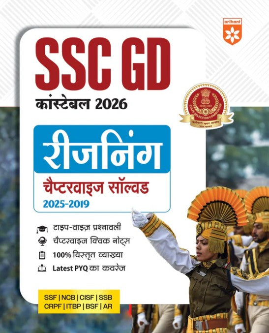 Arihant SSC GD Constable 2026 Reasoning Chapterwise Solved Papers 2025 to 2019 with Type-wise MCQs Quick Notes and 100% Detailed Explanations Hindi Medium