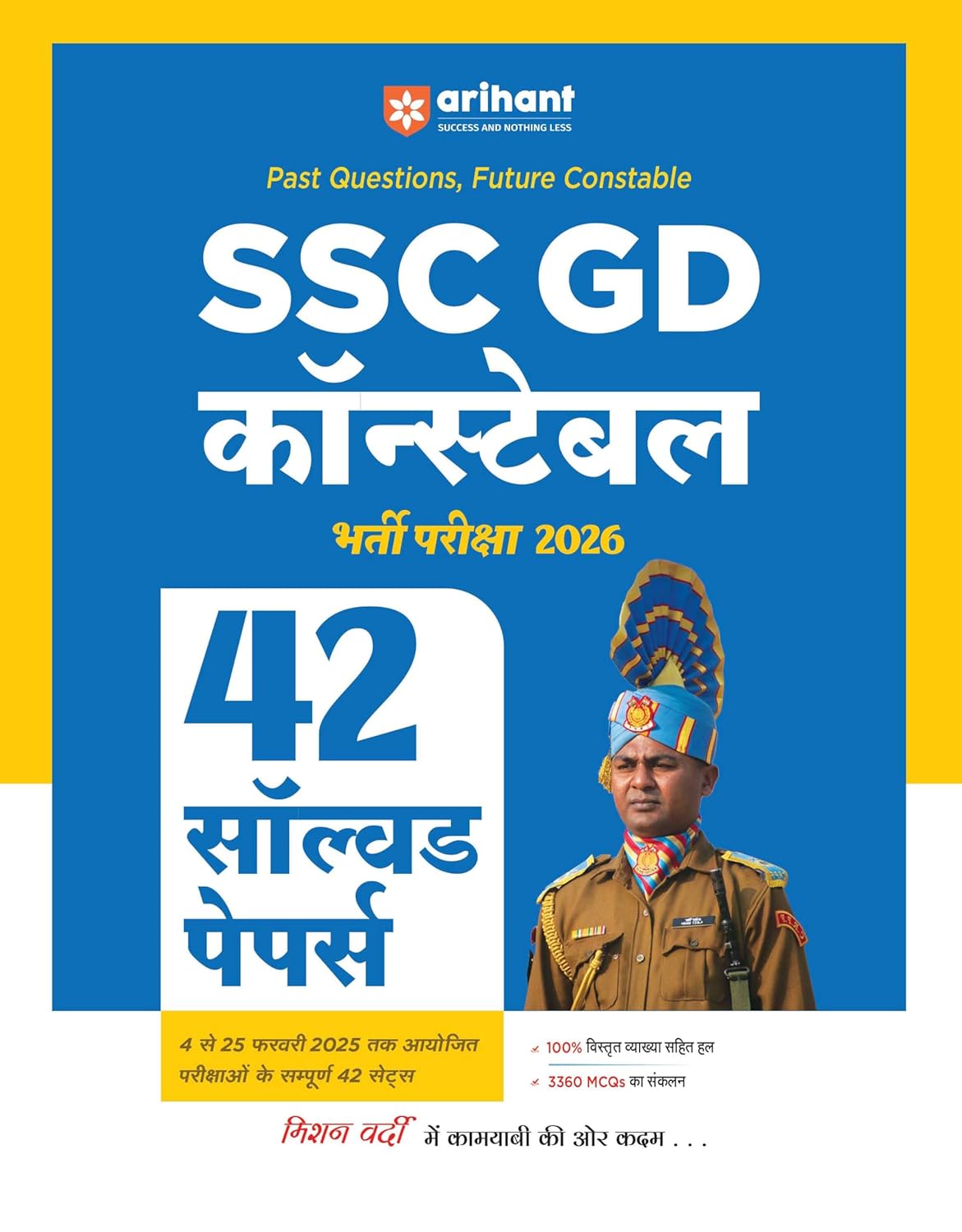 Arihant SSC GD Constable 2026 Recruitment Exam 42 Solved Papers with 3360 MCQs Hindi Medium