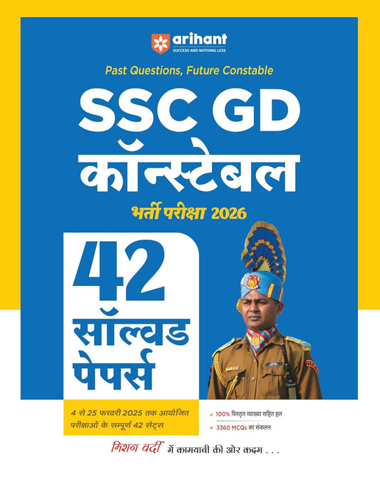 Arihant SSC GD Constable 2026 Recruitment Exam 42 Solved Papers with 3360 MCQs Hindi Medium
