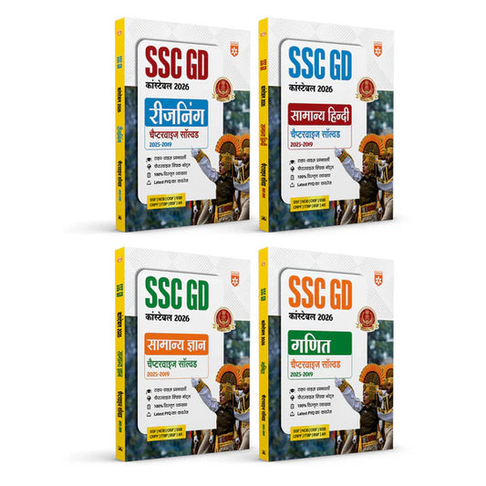 Arihant SSC GD Constable 2026 Samanya Hindi Samanya Gyan Ganit And Reasoning Chapterwise Solved Papers 2025–2019 Hindi Medium Set Of 4 Books With Free Khau Shyam Sticker