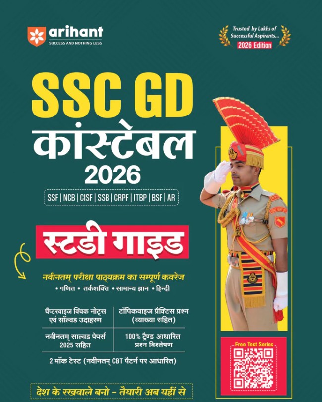 Arihant SSC GD Constable Exam 2026 Study Guide Chapterwise Quick Notes with 3000+ Practice MCQs and Solved Paper 2025 Hindi Medium