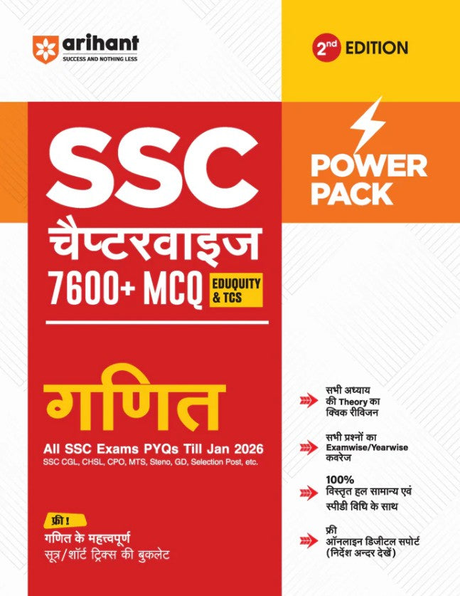 Arihant SSC Maths Ganit Chapterwise 7600+ MCQs Power Pack 2nd Edition For CGL CHSL CPO MTS GD and Steno Exams Eduquity and TCS Questions Till 2026 Quick Revision Points + 100% Detailed Solutions