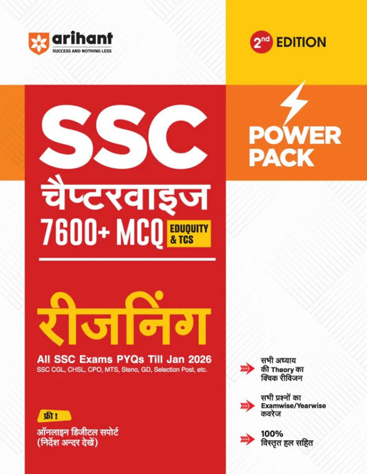 Arihant SSC Reasoning Tarkshakti Chapterwise 7600+ MCQs Power Pack 2nd Edition For CGL CHSL CPO MTS GD and Steno Exams Eduquity and TCS Questions Till 2026 Quick Revision Points + 100% Detailed Solutions