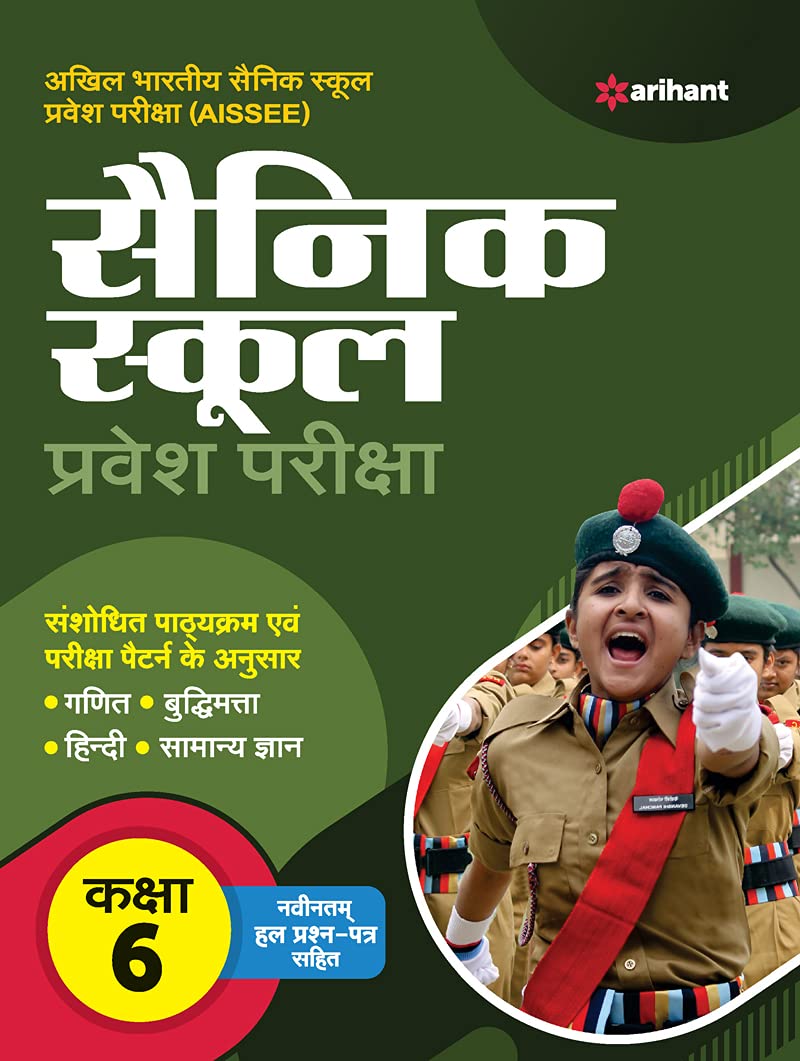 Arihant Sainik School Class 6 Entrance Exam Study Guide With Latest Solved Papers Hindi Medium