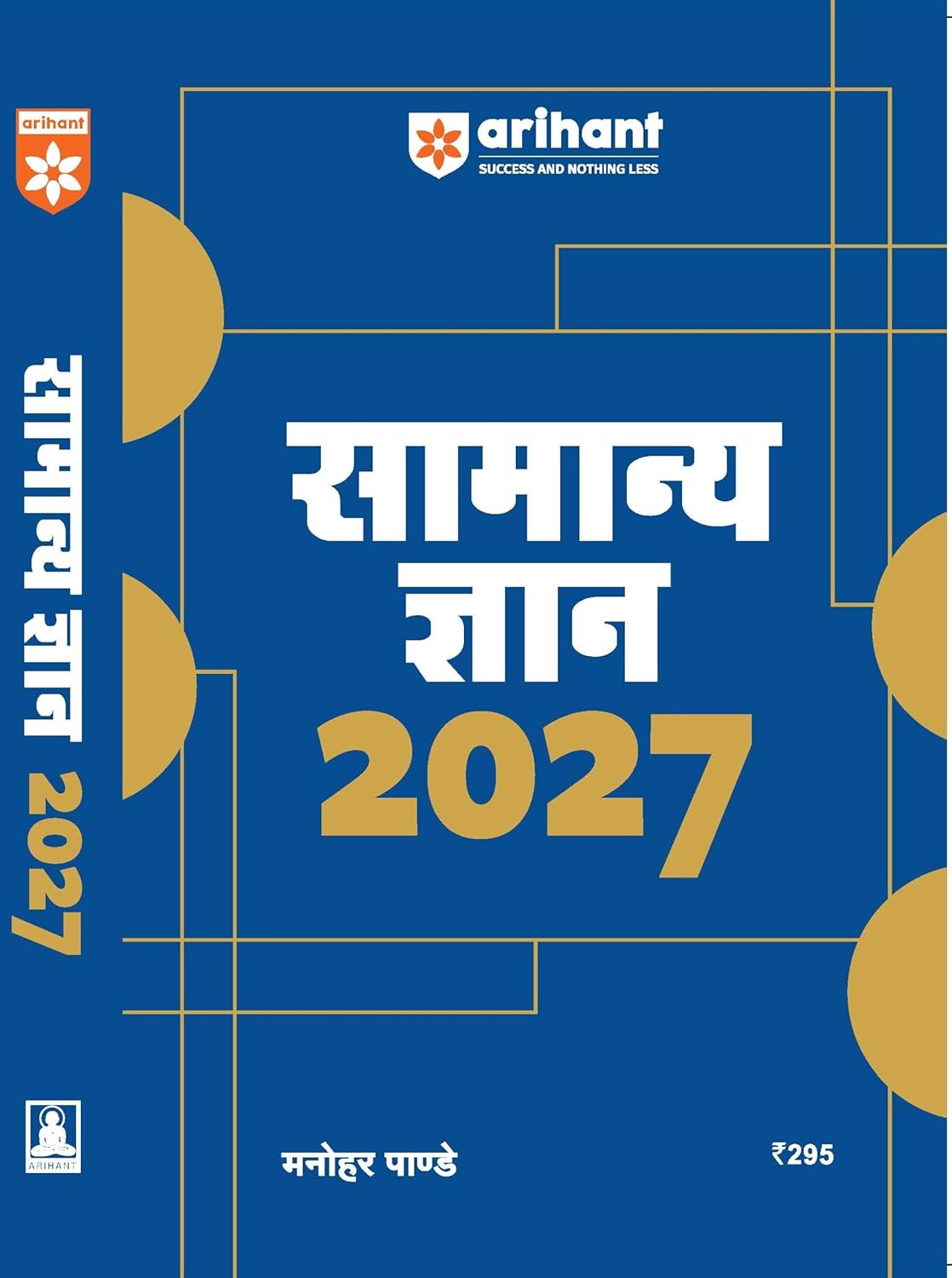 Arihant Samanya Gyan 2027 GK By Manohar Pandey Hindi Medium for All Competitive Exams