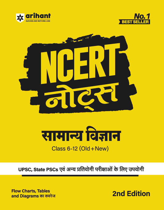 Arihant Samanya Vigyan General Science NCERT Notes Class 6 to 12 Old and New 2nd Edition Book Hindi Medium for All Competitive Exams
