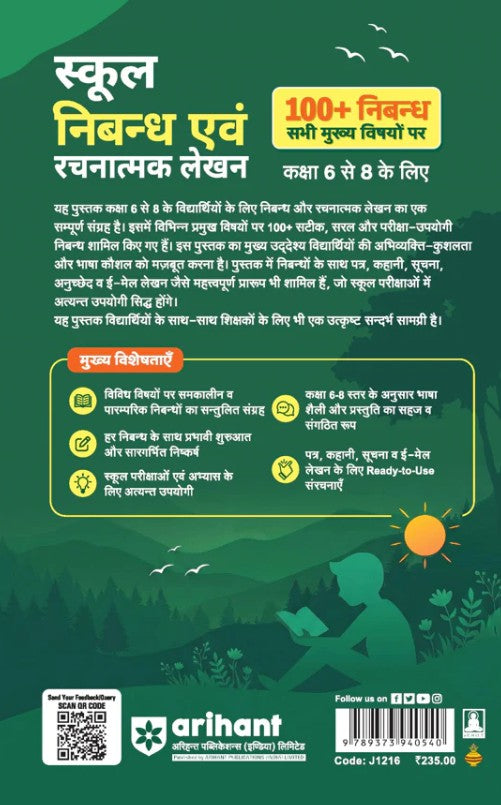 Arihant School Essay Nibandh and Creative Writing Rachnatmak Lekhan Class 6 to 8 100+ Essay Nibandh on Major Topics Letter Writing Story Writing Paragraph Notice and Email Writing