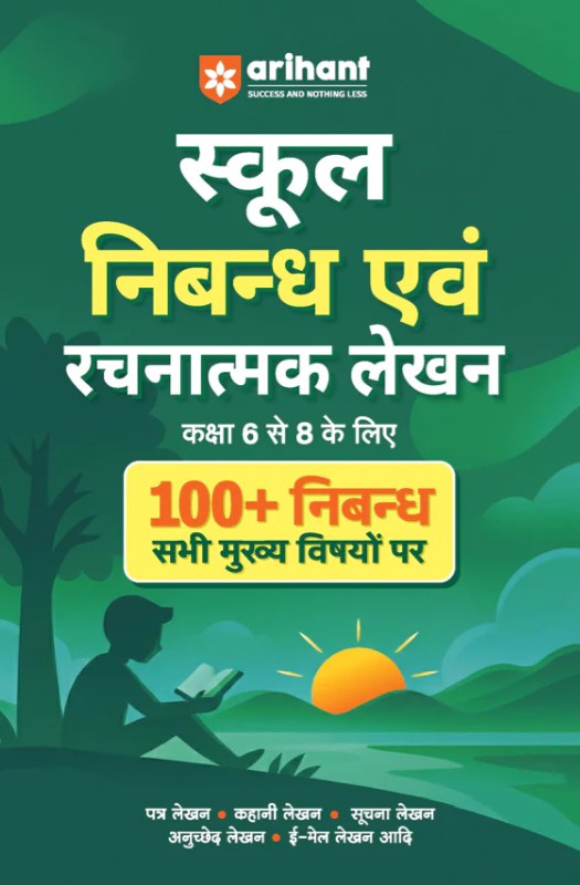 Arihant School Essay Nibandh and Creative Writing Rachnatmak Lekhan Class 6 to 8 100+ Essay Nibandh on Major Topics Letter Writing Story Writing Paragraph Notice and Email Writing