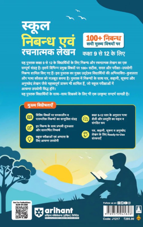 Arihant School Essay Nibandh and Creative Writing Rachnatmak Lekhan Class 9 to 12 100+ Essay Nibandh on Major Topics Letter Writing Story Writing Paragraph Notice and Email Writing