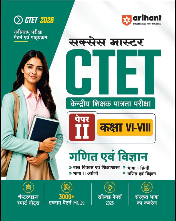 Arihant Success Master CTET 2026 Paper 2 Class 6 to 8 Ganit evam Vigyan Maths and Science Child Development and Pedagogy Mathematics Science English and Hindi Chapterwise Smart Notes with 3000+ Exam-Based MCQs and Solved Papers