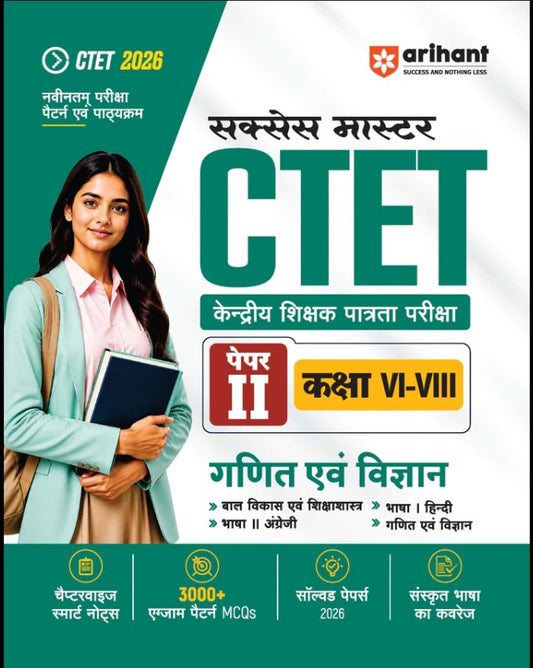 Arihant Success Master CTET 2026 Paper 2 Class 6 to 8 Ganit evam Vigyan Maths and Science Child Development and Pedagogy Mathematics Science English and Hindi Chapterwise Smart Notes with 3000+ Exam-Based MCQs and Solved Papers