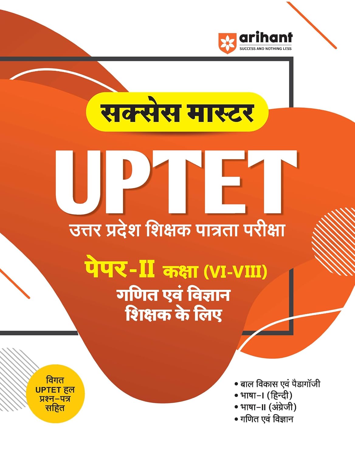Arihant Success Master UPTET Paper 2 Class 6 To 8 Exam 2025-2026 Maths And Science Ganit Evam Vigyan Shikshak Child Development Hindi English Maths And Science Solved Papers And Practice Sets