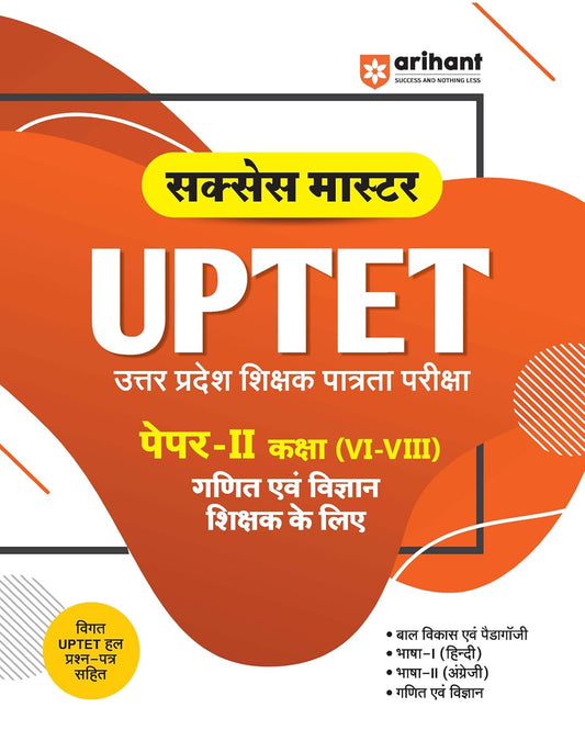 Arihant Success Master UPTET Paper 2 Class 6 To 8 Exam 2025-2026 Maths And Science Ganit Evam Vigyan Shikshak Child Development Hindi English Maths And Science Solved Papers And Practice Sets