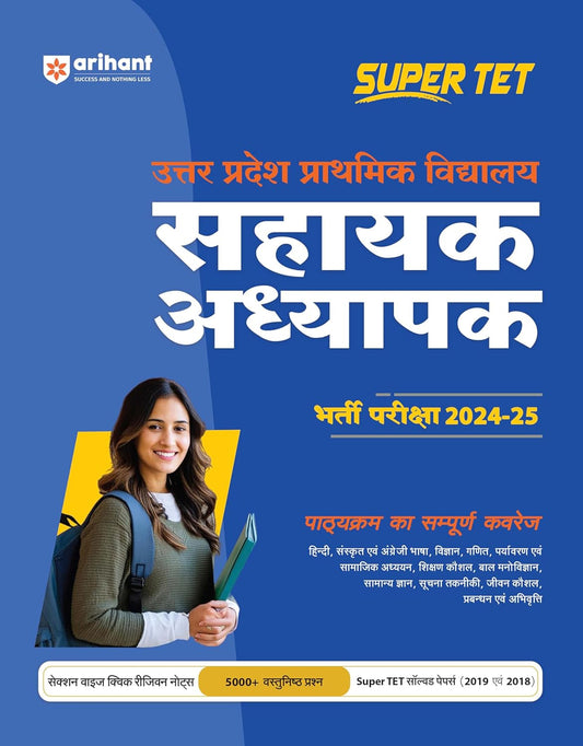 Arihant Super TET Primary School Sahayak Adhyapak Bharti Pariksha Complete Guide Hindi Medium
