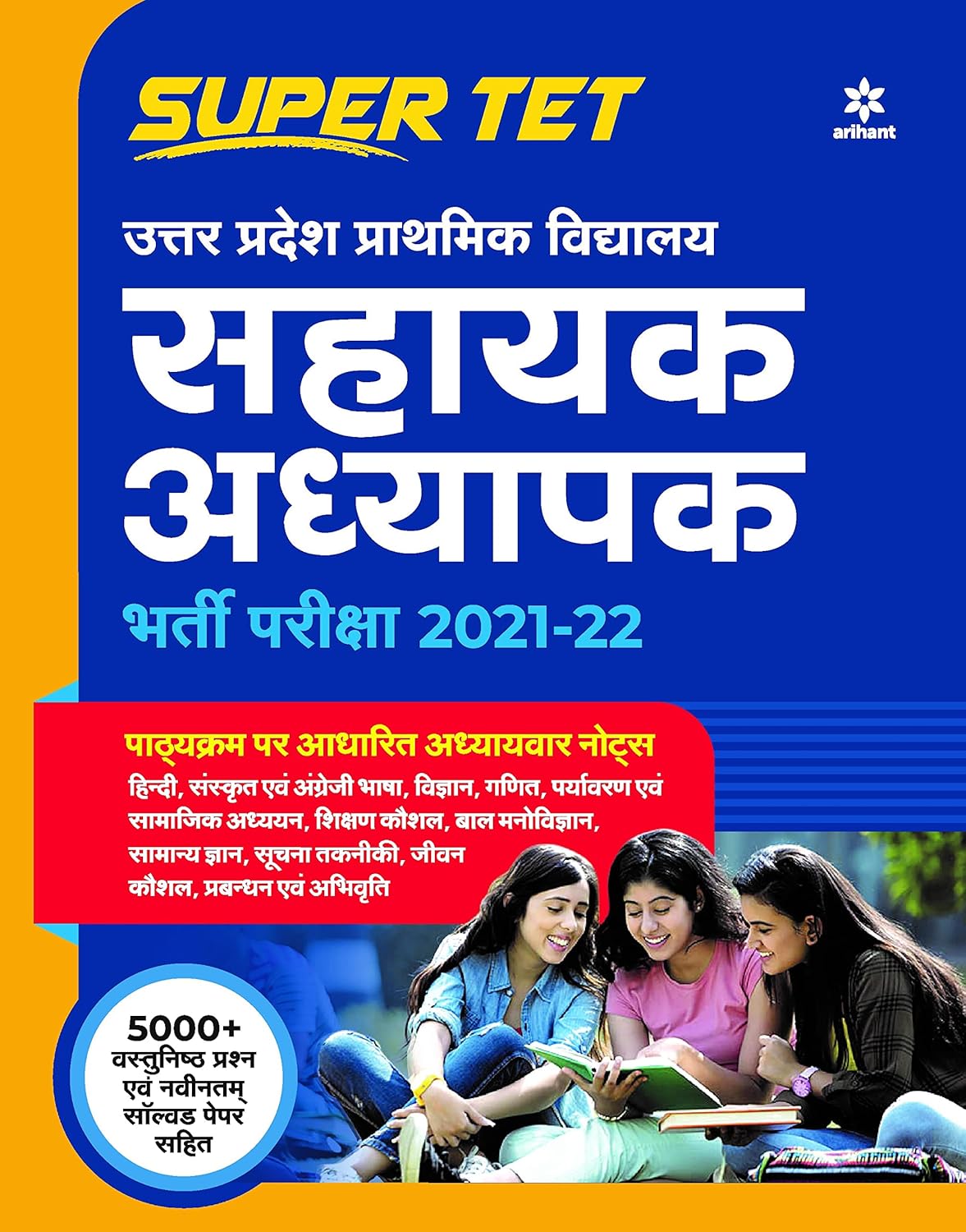 Arihant Super TET Uttar Pradesh Prathamik Vidhyalay Sahayak Adhyapak Bharti Pariksha Complete Coverage Of Syllabus With Previous Years Solved Papers Hindi Medium
