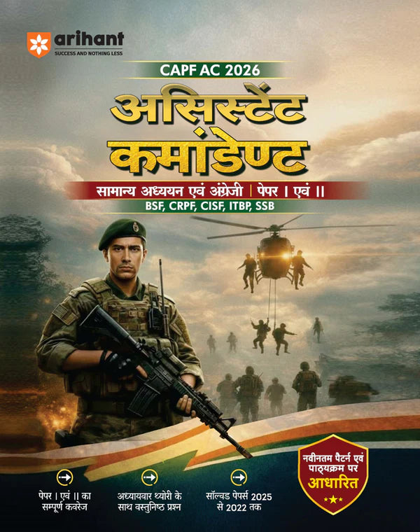 Arihant UPSC CAPF Assistant Commandant 2026 General Studies Paper 1 Chapterwise Notes Exam Pattern Questions PYQs 2015-2025 Based on Latest Exam Pattern Hindi Medium With Free Khatu Shyam Sticker