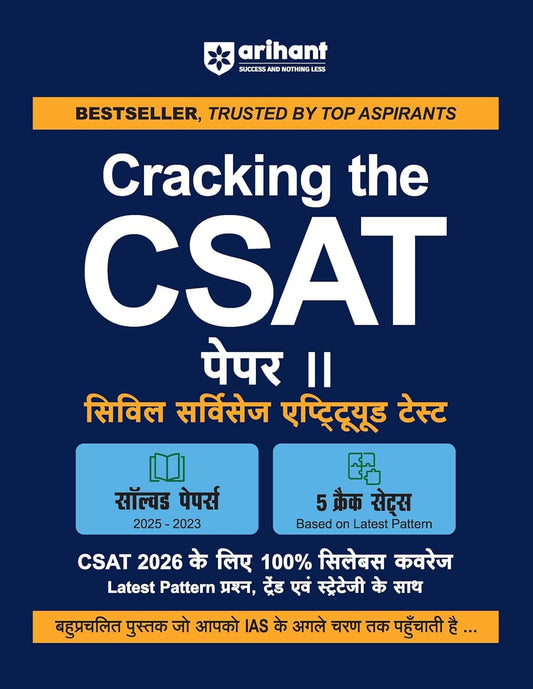 Arihant UPSC IAS Pre Exam Cracking the CSAT Paper 2 2026 Solved Papers 2025 to 2023 and 5 Crack Test Based on Latest Pattern Hindi Medium
