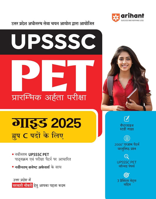 Arihant UPSSSC PET 2025 Study Guide For Group C and Other Posts Hindi Medium