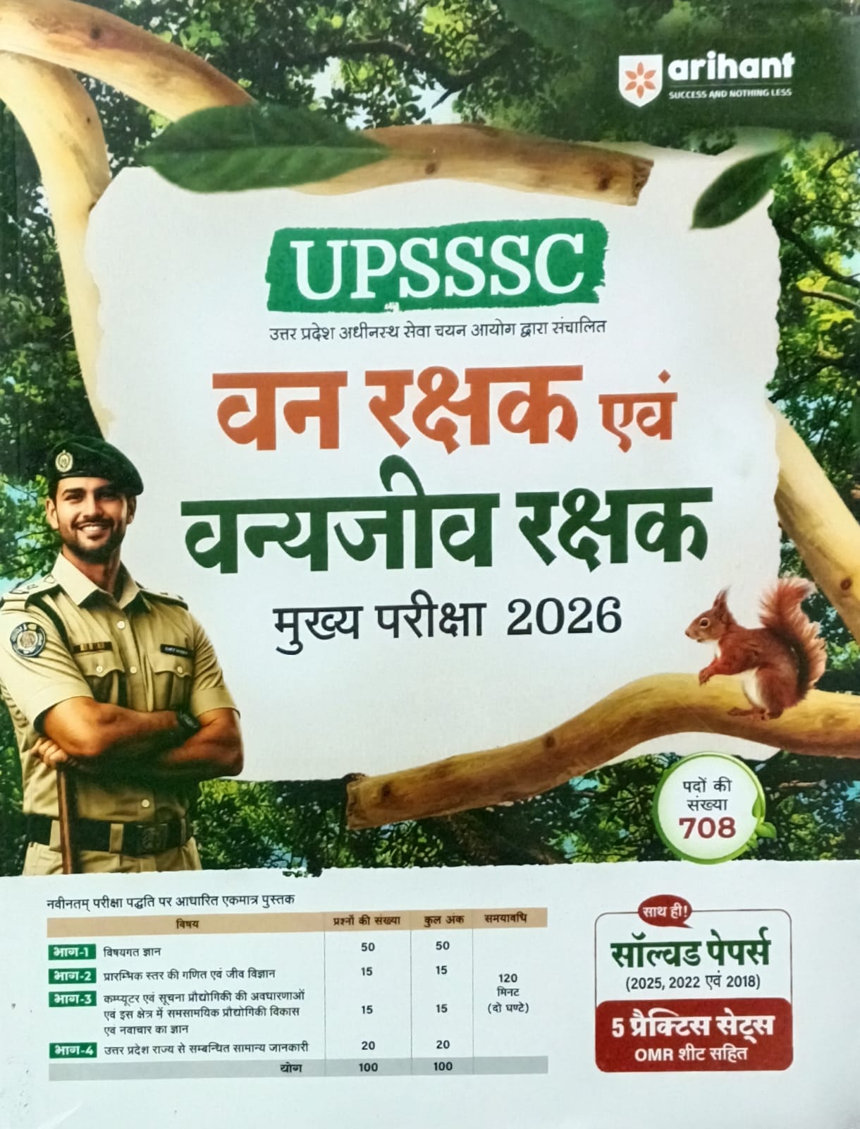 Arihant UPSSSC Van Rakshak Evam Vanyajeev Rakshak 2026 Main Exam Guide With Solved Papers and 5 Practice Sets Hindi Medium