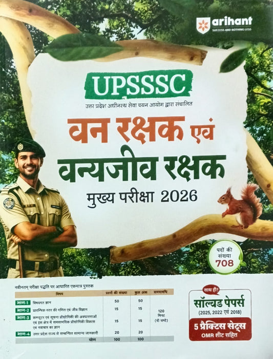 Arihant UPSSSC Van Rakshak Evam Vanyajeev Rakshak 2026 Main Exam Guide With Solved Papers and 5 Practice Sets Hindi Medium