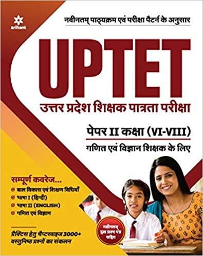 Arihant UPTET Paper 2 Class 6 to 8 Maths and Science Teacher Exam Complete Guide Book Hindi Medium
