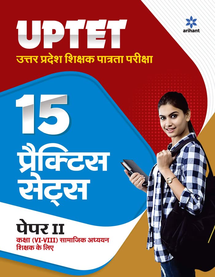 Arihant UPTET Paper 2 Class 6 to 8 Samajik Adhyan Teacher Exam 15 Practice Sets Hindi Medium