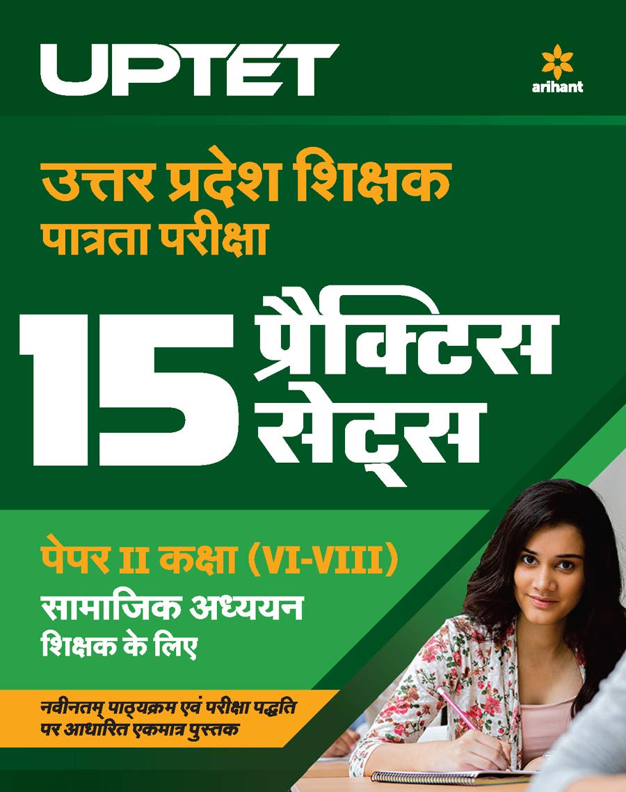 Arihant UPTET Paper 2 Class 6 to 8 Samajik Adhyayan Teacher Exam for 15 Practice Sets Hindi Medium  