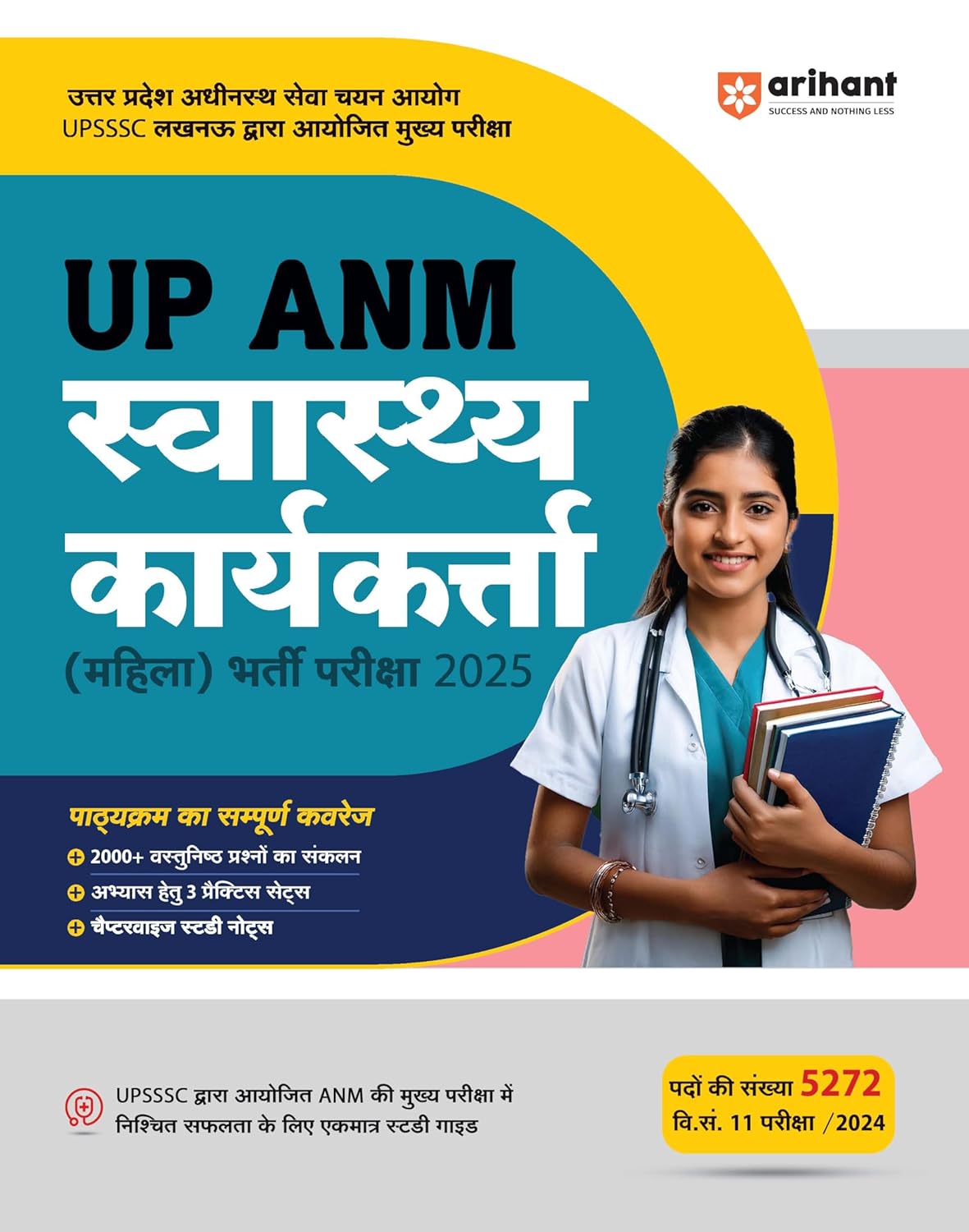 Arihant UP ANM Swasthya Karyakarta Mahila Bharti Pariksha 2025 Complete Study Guide Hindi Medium